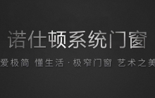 了解這些門窗安裝細節(jié)，你也是大師！